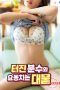 bursting-fountain-and-a-wildly-thrusting-big-thing-2026-7a4a